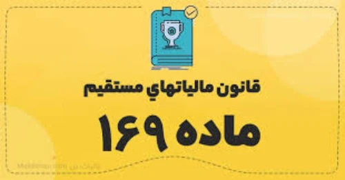 تصویر مقاله 169